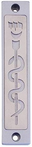 Baltinester Healing Snake and Shin Mezuzah Silver