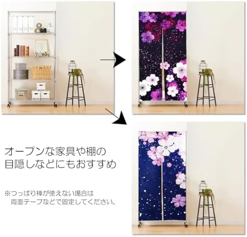 Noren Japanese Style Doorway Curtain with Sakura Cherry Blossom Print